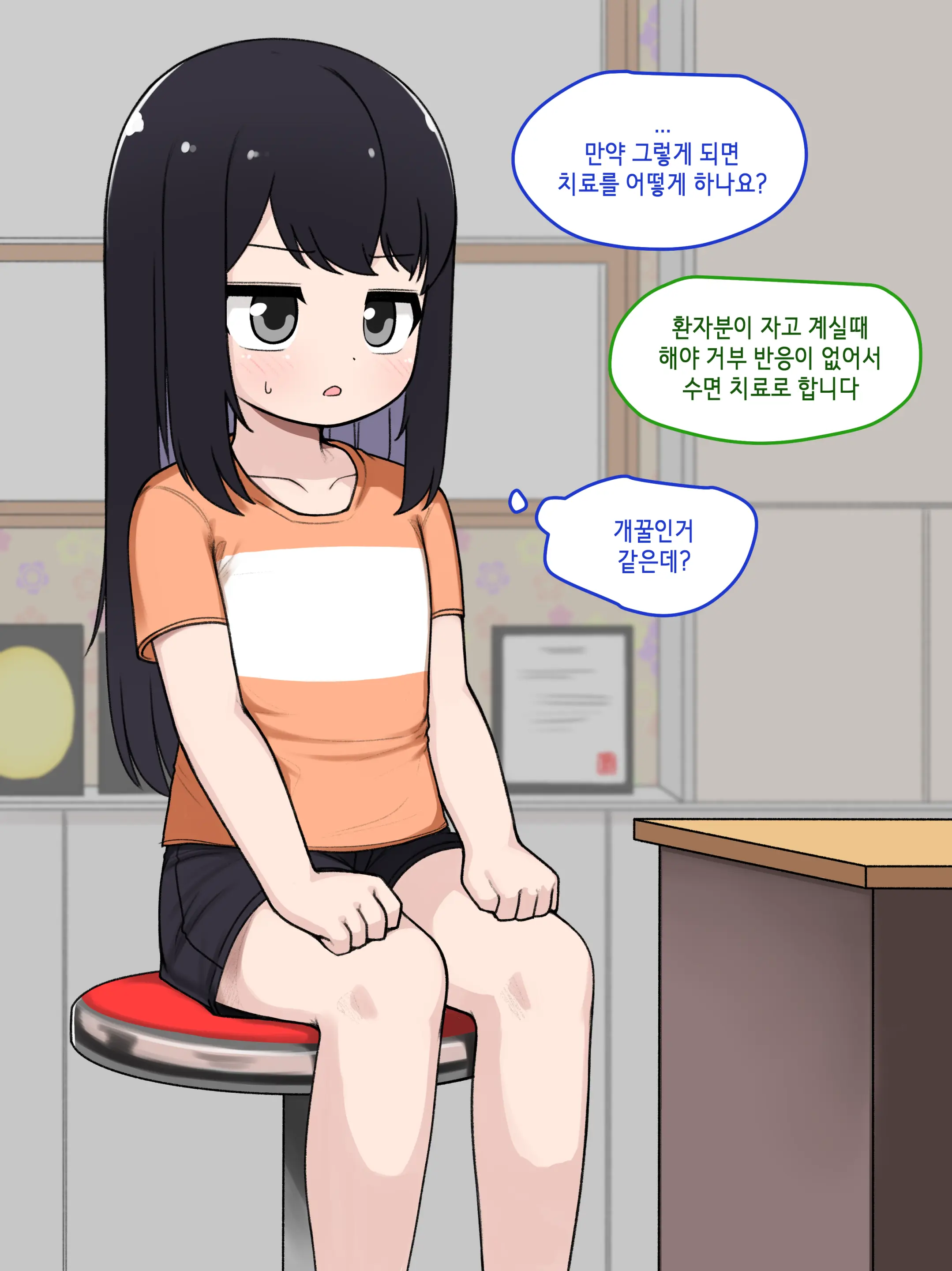 Ts Comic
